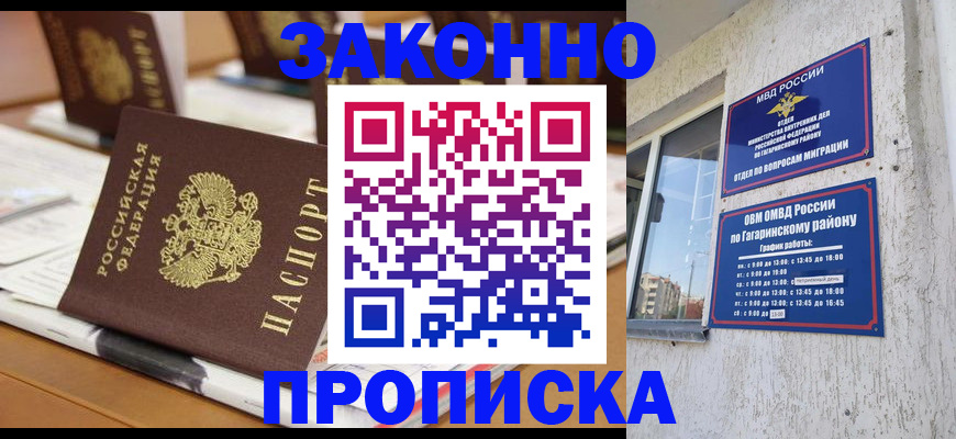 временная регистрация надежно в Ленске